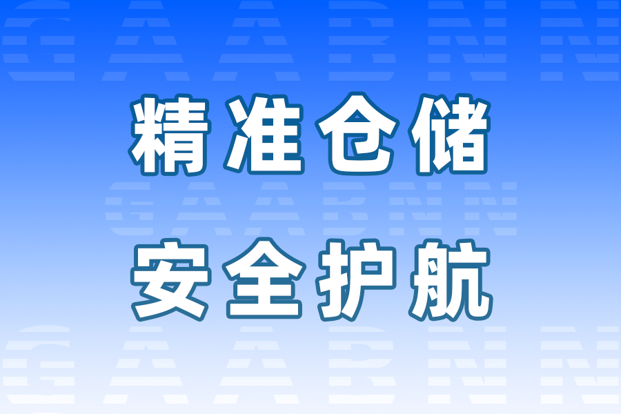 菏澤曹縣倉儲,曹縣倉儲公司,菏澤曹縣倉儲公司