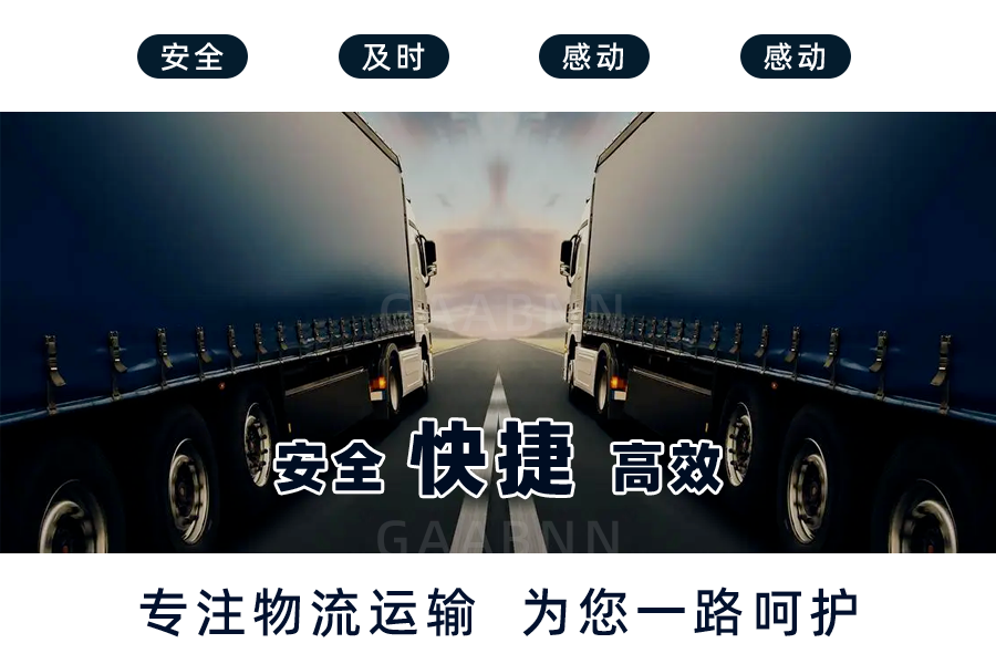 揭陽(yáng)到贛州物流專(zhuān)線_揭陽(yáng)到贛州物流公司專(zhuān)線貨運(yùn)