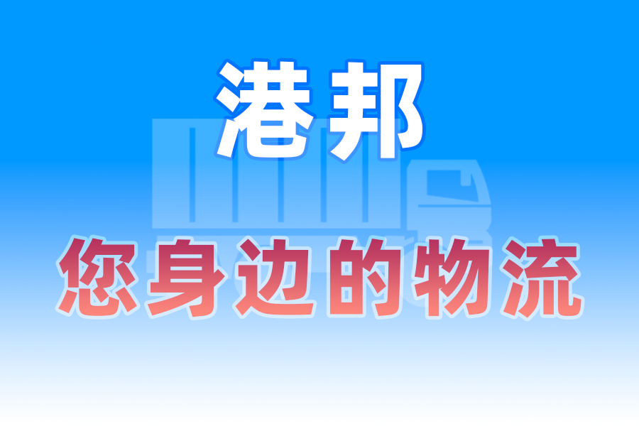 廣州到臺州物流專線