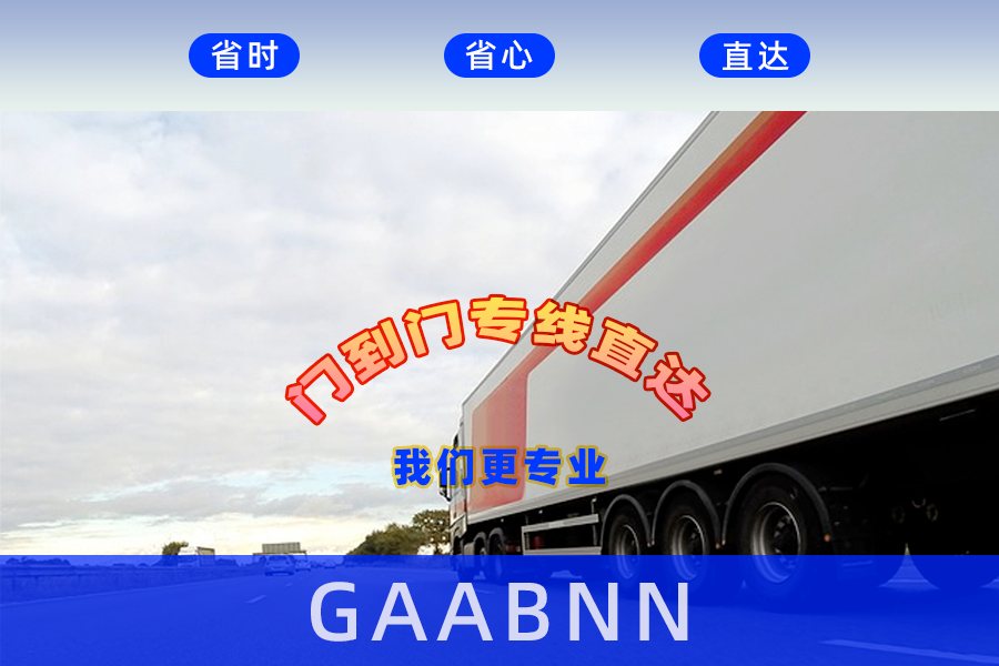 揭陽(yáng)到贛州物流專(zhuān)線