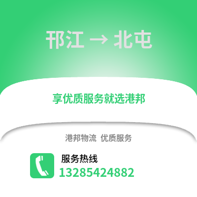 揚州邗江到北屯物流專線_揚州邗江到北屯貨運專線公司