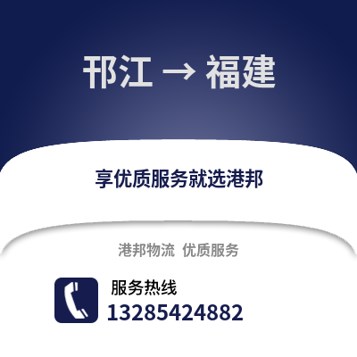 揚州邗江到福建物流專線_揚州邗江到福建貨運專線公司