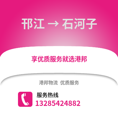 揚州邗江到石河子物流專線_揚州邗江到石河子貨運專線公司