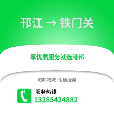 揚州邗江到鐵門關物流專線_揚州邗江到鐵門關貨運專線公司