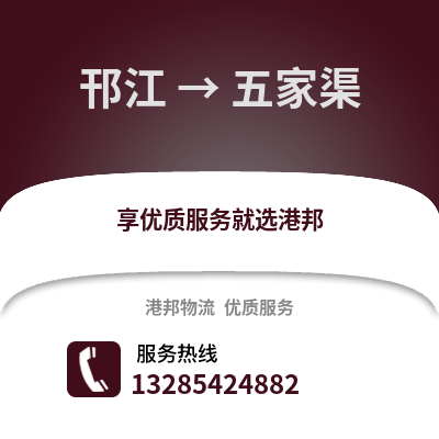 揚州邗江到五家渠物流專線_揚州邗江到五家渠貨運專線公司