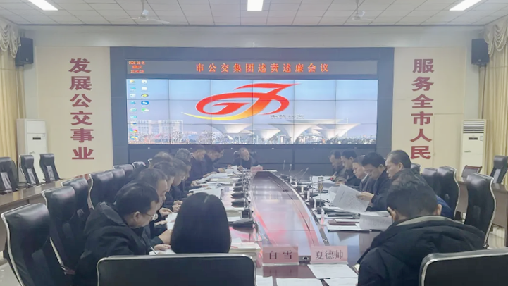 2026述廉會議 2026述廉會議