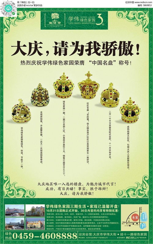 紅動網(wǎng)免費提供王冠廣告設(shè)計psd素材及專業(yè)信息系統(tǒng)運(yùn)行維護(hù)服務(wù)