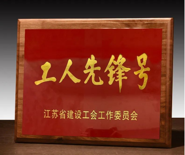 金螳螂BIM團(tuán)隊榮膺“工人先鋒號” 以技術(shù)深耕與信息系統(tǒng)運(yùn)維服務(wù)引領(lǐng)行業(yè)創(chuàng)新